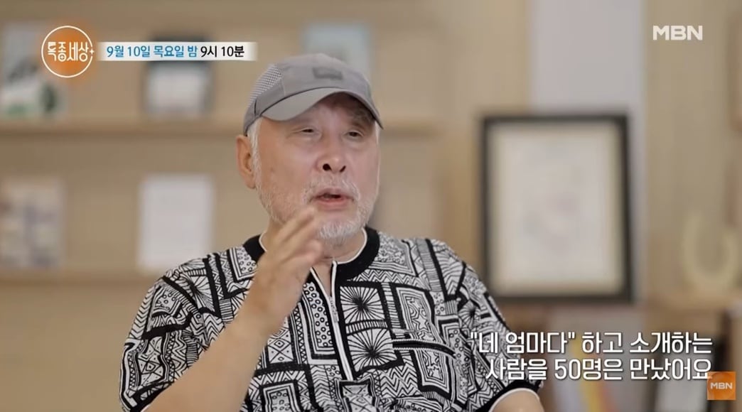 MBN '특종세상'