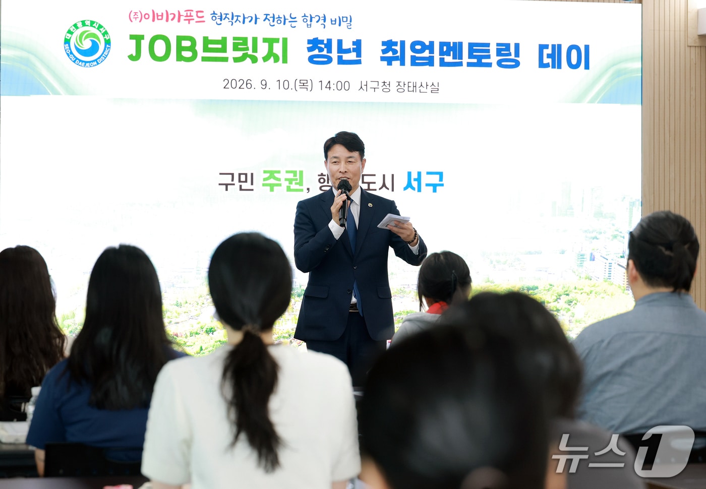 전문학 구청장이 인사말을 하고 있다.(서구 제공. 재판매 및 DB금지)