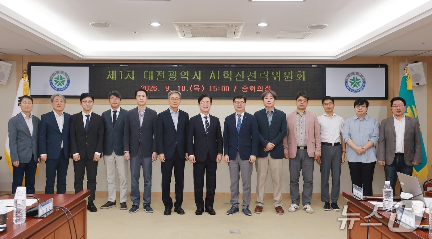 대전시 인공지능 정책 총괄할 'AI혁신전략위원회' 출범
