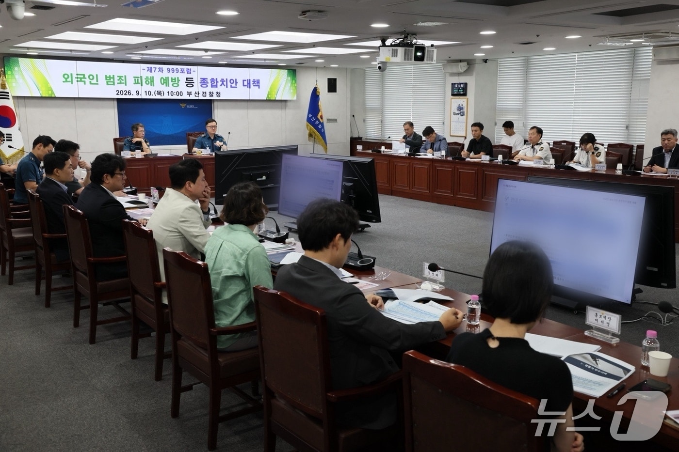 부산경찰청은 10일 '외국인 범죄 피해 예방 등 종합치안 대책 토론회'를 열고 외국인 관광객과 체류 외국인 증가에 맞춘 치안 대책을 논의했다. (부산경찰청 제공. 재판매 및 DB 금지)
