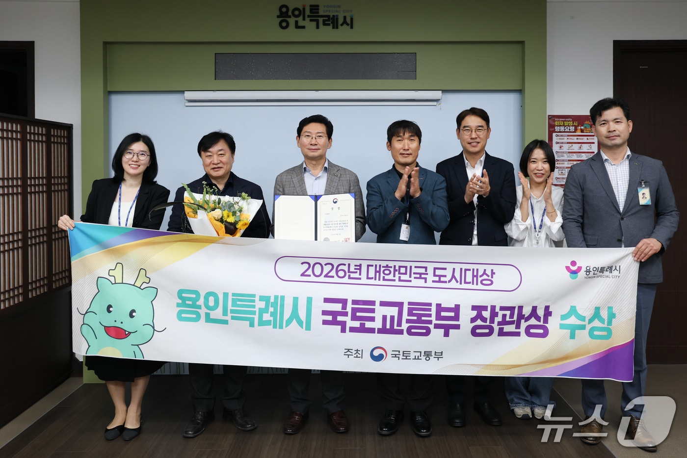 용인시가 '2026 대한민국 도시대상' 지표평가 분야에서 국토교통부 장관상을 받았다.(용인시 제공)