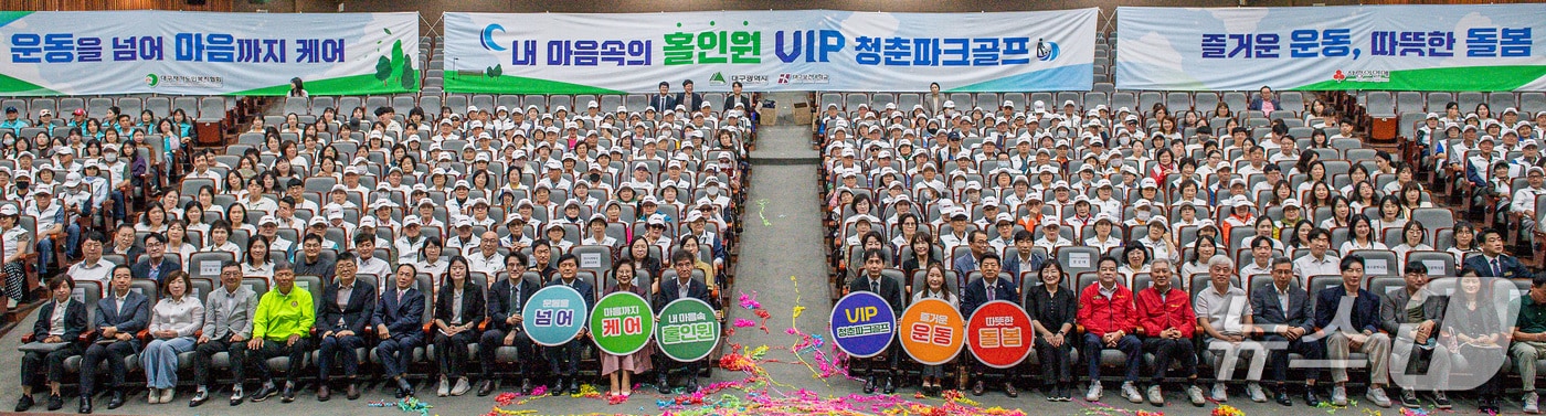 대구보건대 '내 마음속의 홀인원 VIP 청춘파크골프' 출범식 참석자들이 기념촬영을 하고 있다. (대구보건대 제공. 재판매 및 DB금지)