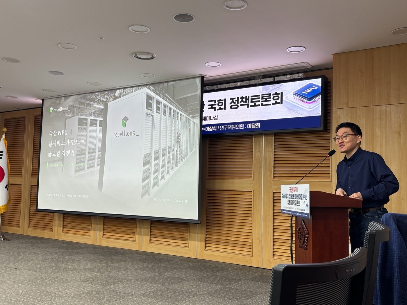"건당 수억 PoC 비용 지원 필요"...K-NPU, 수출 바우처 신설 제안 - 뉴스 썸네일 이미지