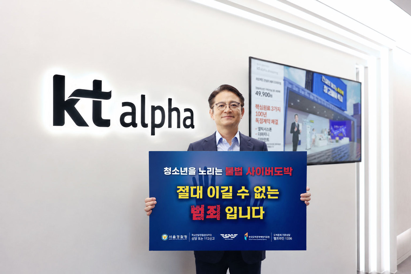 KT알파 제공