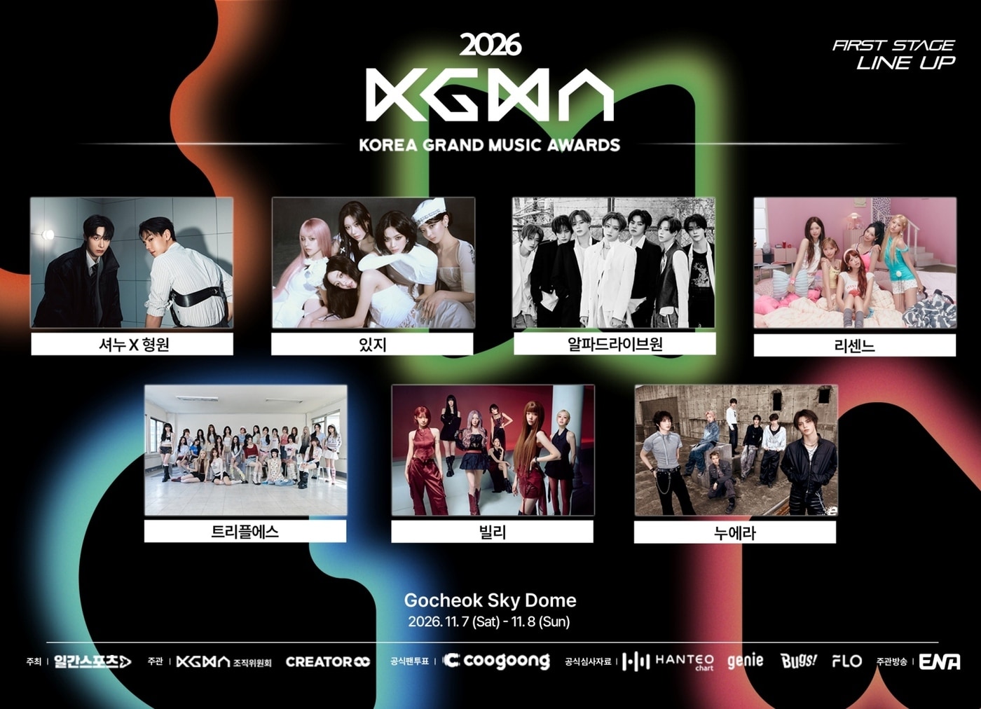 사진제공= KGMA 조직위원회