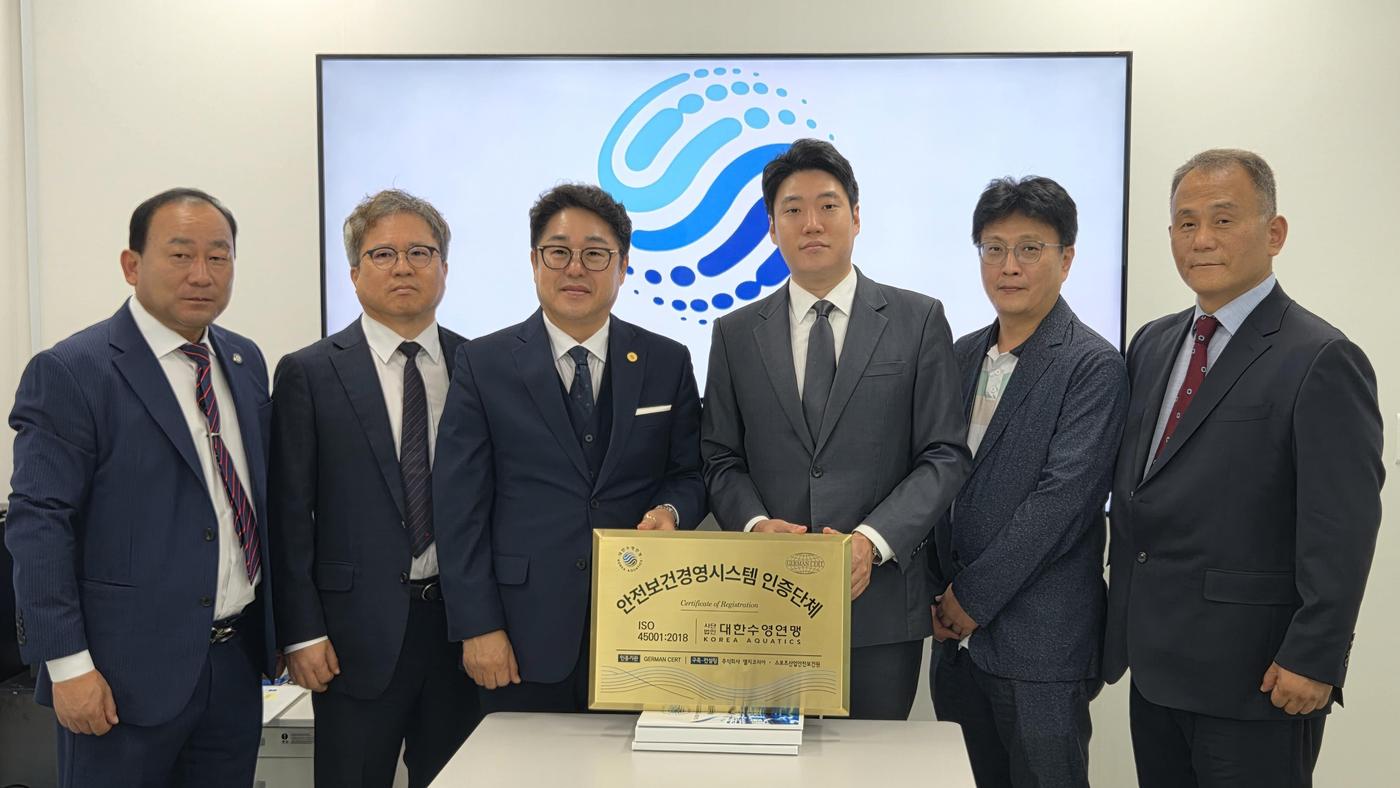 대한수영연맹이 국제표준 안전보건경영시스템인 'ISO 45001' 인증을 획득했다. (대한수영연맹 제공)