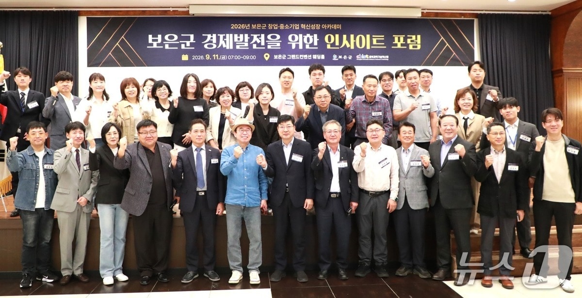 보은군·기업인협·충북과학기술혁신원 상호 협력 업무협약 - 뉴스 썸네일 이미지