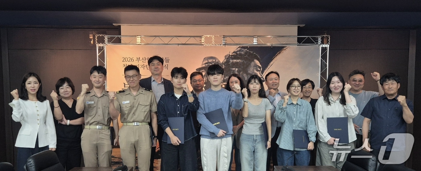지난 10일 열린 '부산항 사람들’ 제1기 학생기자단 발대식 참석자들이 기념촬영을 하고 있다. (단체 제공. 재판매 및 DB금지)
