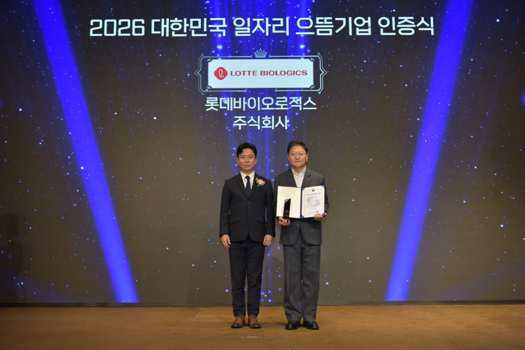 롯데바이오로직스가 '2026 대한민국 일자리 으뜸기업' 인증식에 참석했다. (롯데바이오로직스 제공)