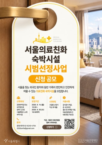 (서울시 제공)