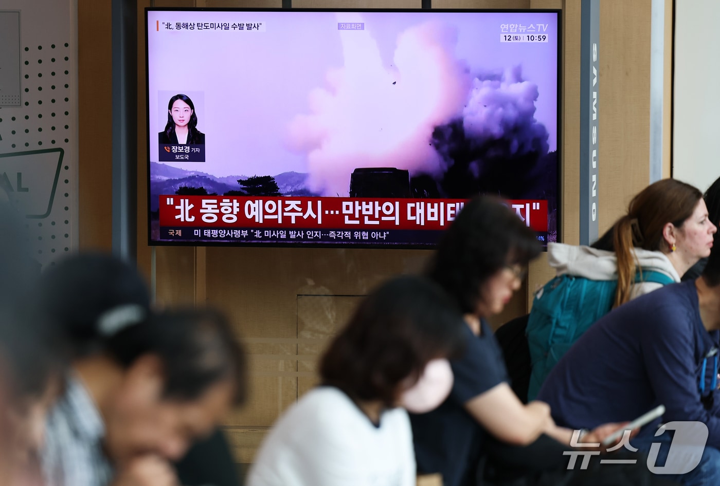 여야, 북한 탄도미사일 발사 일제히 규탄
