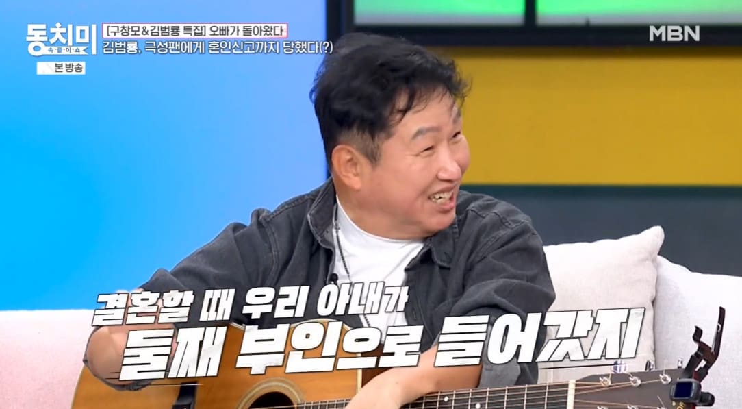 가수 김범룡, 과거 극성팬의 일방적 혼인신고로 유부남 된 사연 공개