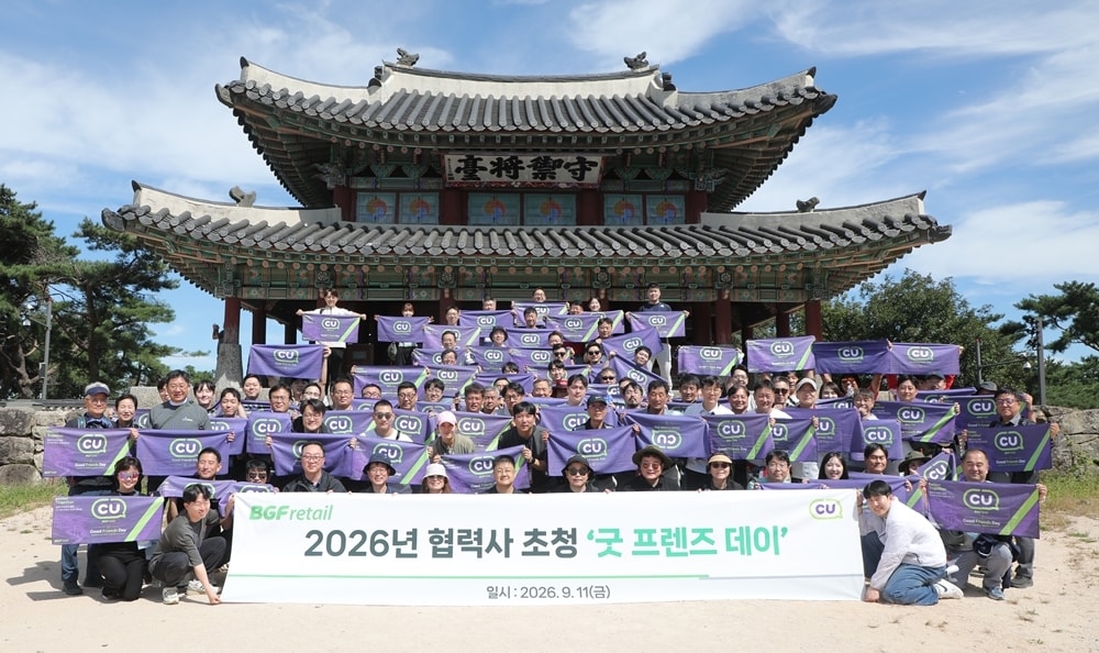 BGF리테일, 중소 협력사 초청 '2026 굿 프렌즈 데이' 개최