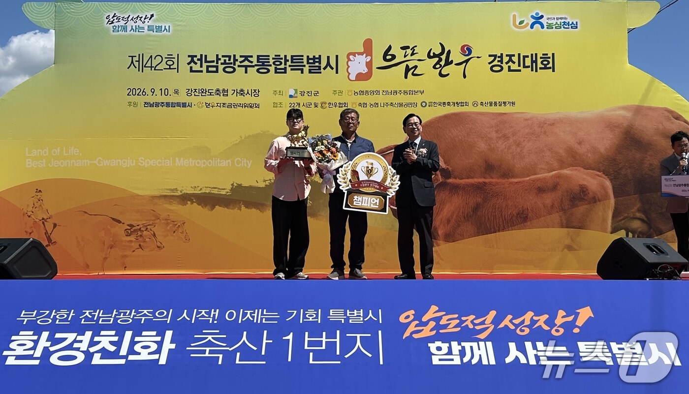 제42회 전남광주 으뜸한우 경진대회 종합챔피언에 영암 문영식 농가