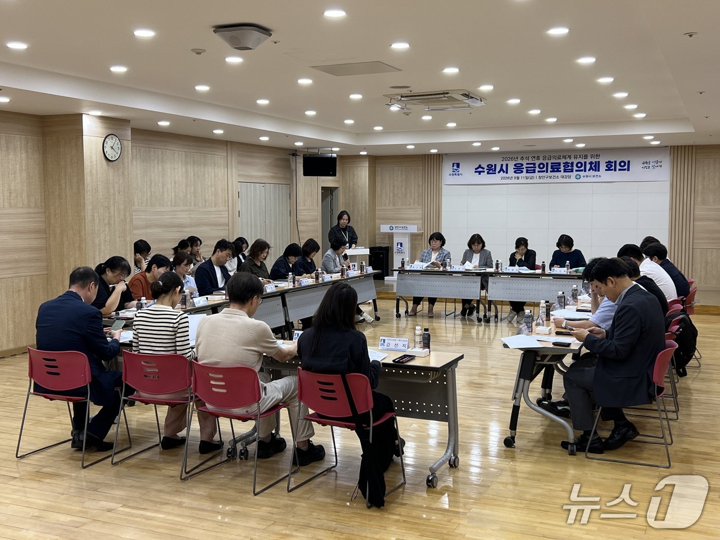 경기 수원특례시 응급의료협의체가 11일 장안구보건소 대강당에서 추석 연휴 비상진료대책을 논의하고 있다. (수원특례시 제공. 재판매 및 DB 금지) 2026.9.13/뉴스1