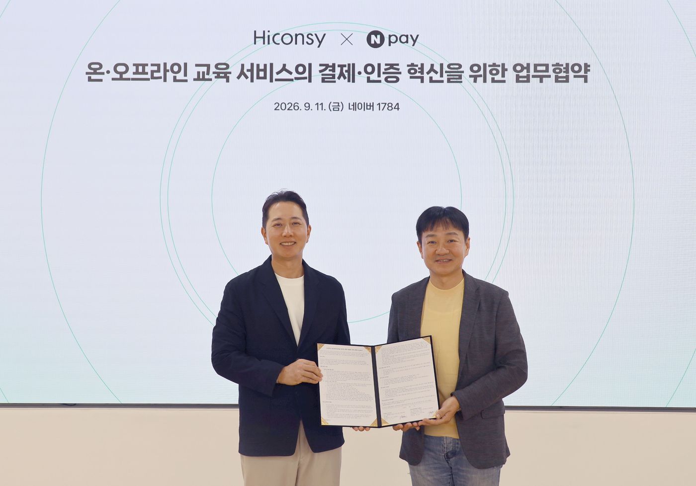 (Npay 제공)/뉴스1