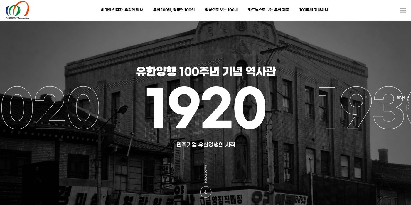 (유한양행 제공)