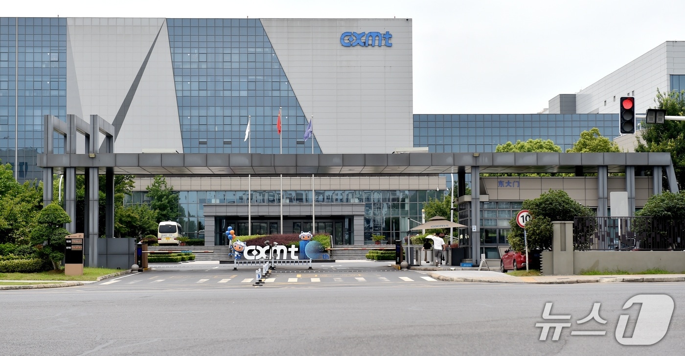 중국 CXMT, 7조 원 규모 D램 R&D 및 후공정 투자 단행