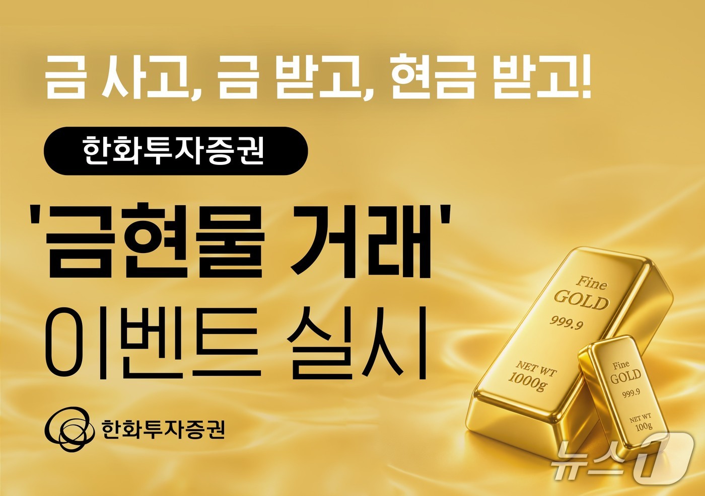 (한화투자증권 제공)