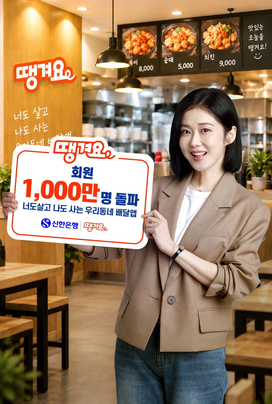 (신한은행 제공)