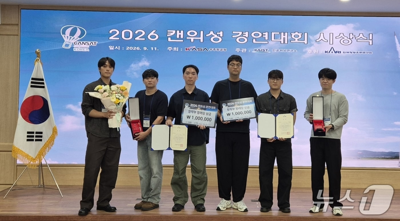 2026 캔위성 경연대회에서 장려상을 수상한 국립한밭대학교 CANSAR, RECON팀 학생들이 함께 기념촬영을 하고 있다. (국립한밭대학교 제공. 재판매 및 DB 금지) /뉴스1