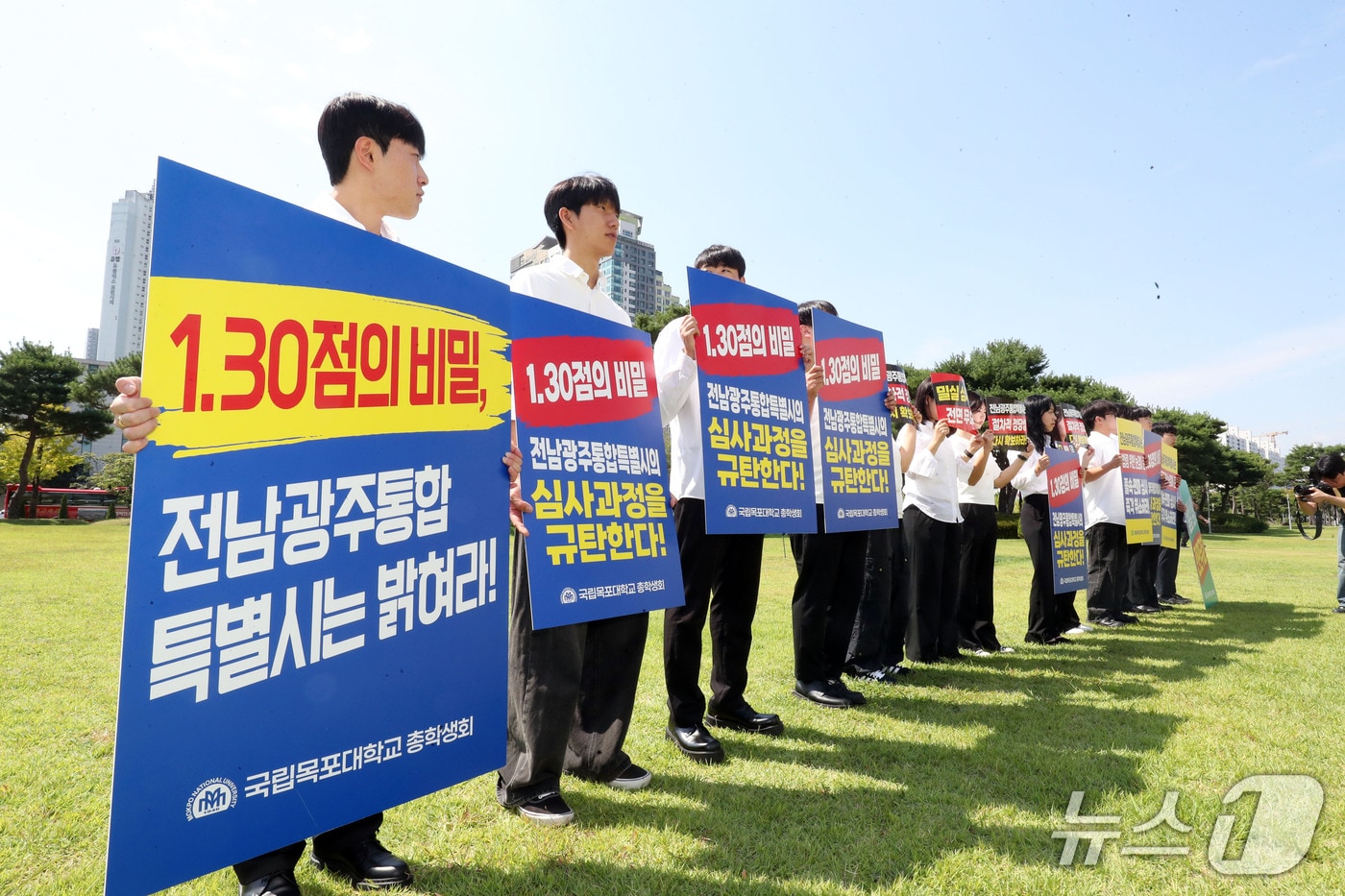 14일 오전 전남광주통합특별시 광주청사 앞에서 국립목포대학교 총학생회 소속 학생들이 의과대학 신설 후보 대학 선정 과정의 공정성 문제를 제기하며 결의대회를 하고 있다. 2026.9.14 ⓒ 뉴스1 조수민 기자