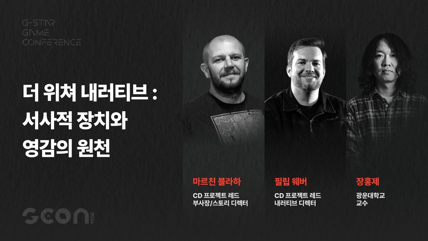 (지스타조직위 제공)/뉴스1