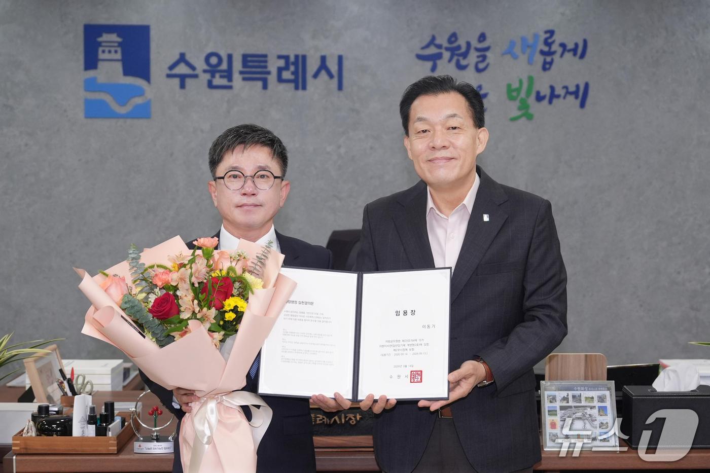 이재준 경기 수원특례시장(오른쪽)이 14일 이동기 제2부시장에게 임용장을 수여한 후 기념촬영을 하고 있다. (수원특례시 제공. 재판매 및 DB 금지) 2026.9.14/뉴스1