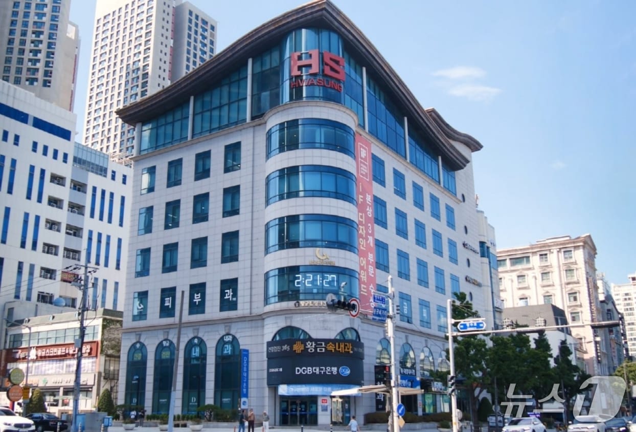 HS화성 본사 전경.(뉴스1 자료, 재판매 및 DB 금지)