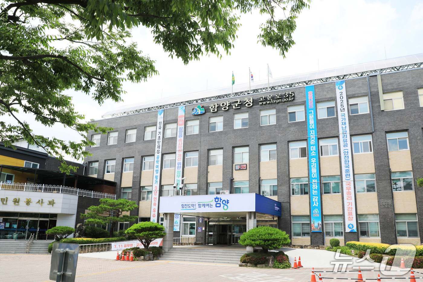 함양군청 전경(함양군 제공. 재판매 및 DB 금지).