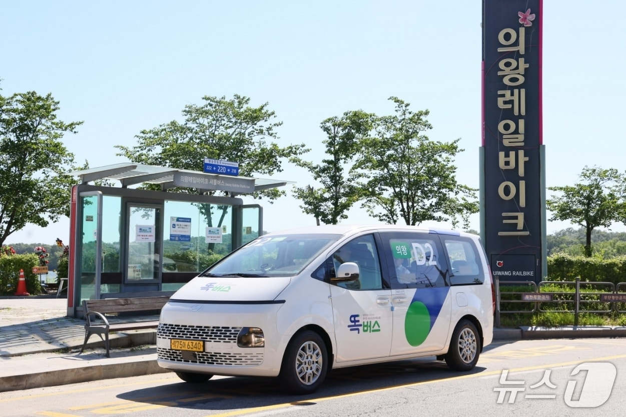 경기 의왕시 똑버스. (의왕시 제공. 재판매 및 DB 금지) 2025.6.5/뉴스1