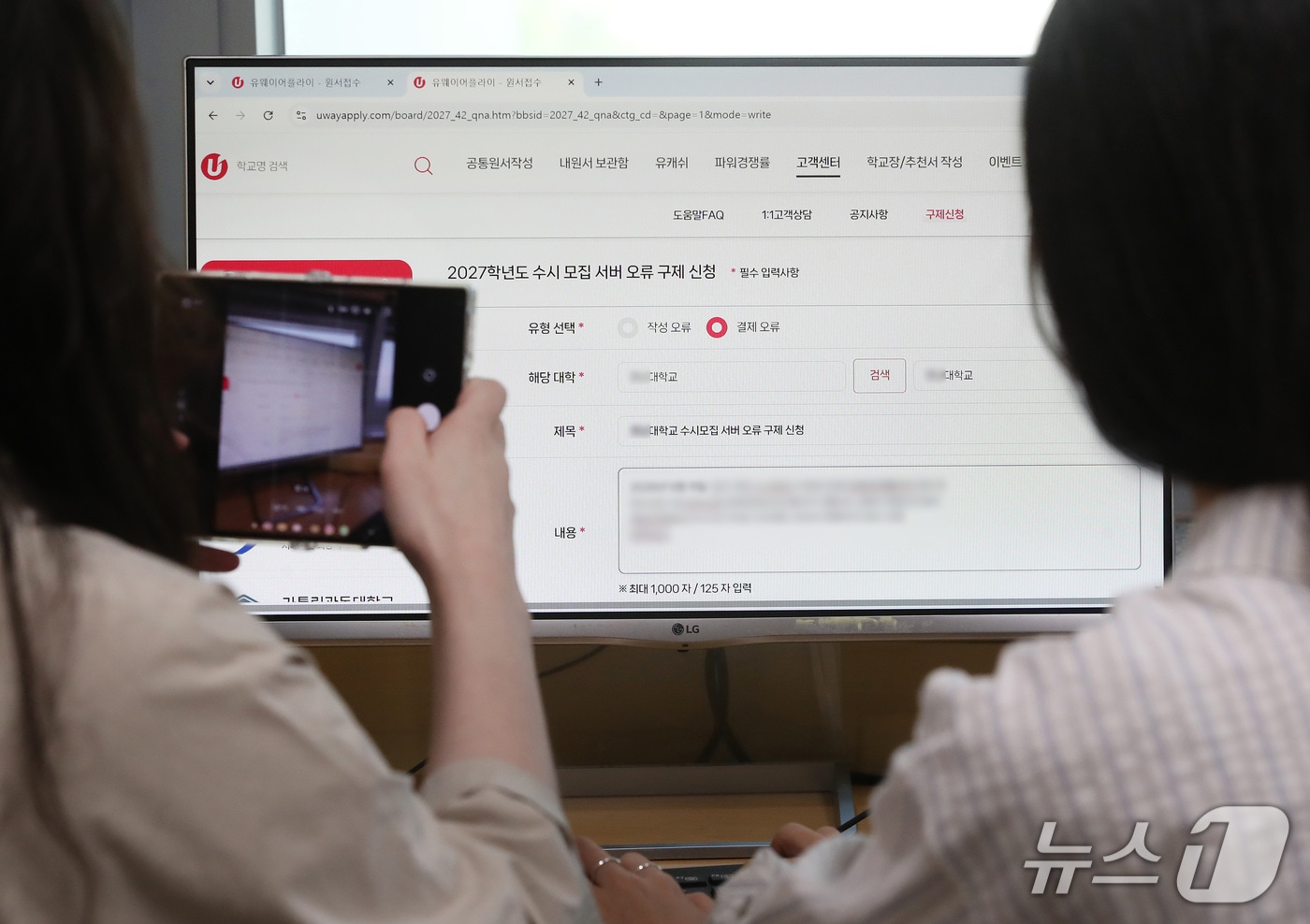 수험생들 "수시 마감 뒤 연장 접수 취소하라"…19일 국회 앞 시위