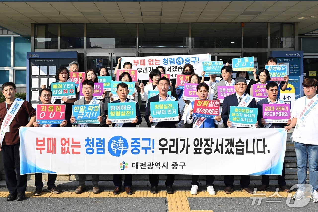 김제선 중구청장과 직원들이 청렴캠페인을 하고 있다.(중구 제공. 재판매 및 DB 금지)