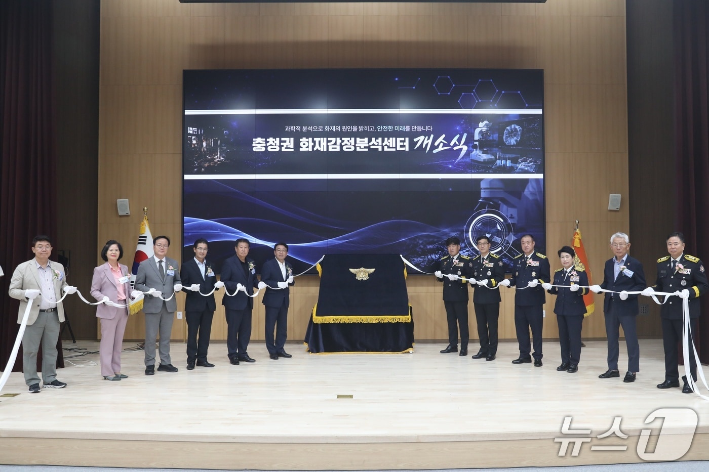 14일 충청소방학교에서 열린 '충청권 화재감정분석센터' 개소식. 모습 (충남소방본부 제공, 재판매 및 DB금지) / 뉴스1