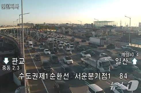 수도권제1순환고속도로 계양IC 인근서 연쇄 추돌사고