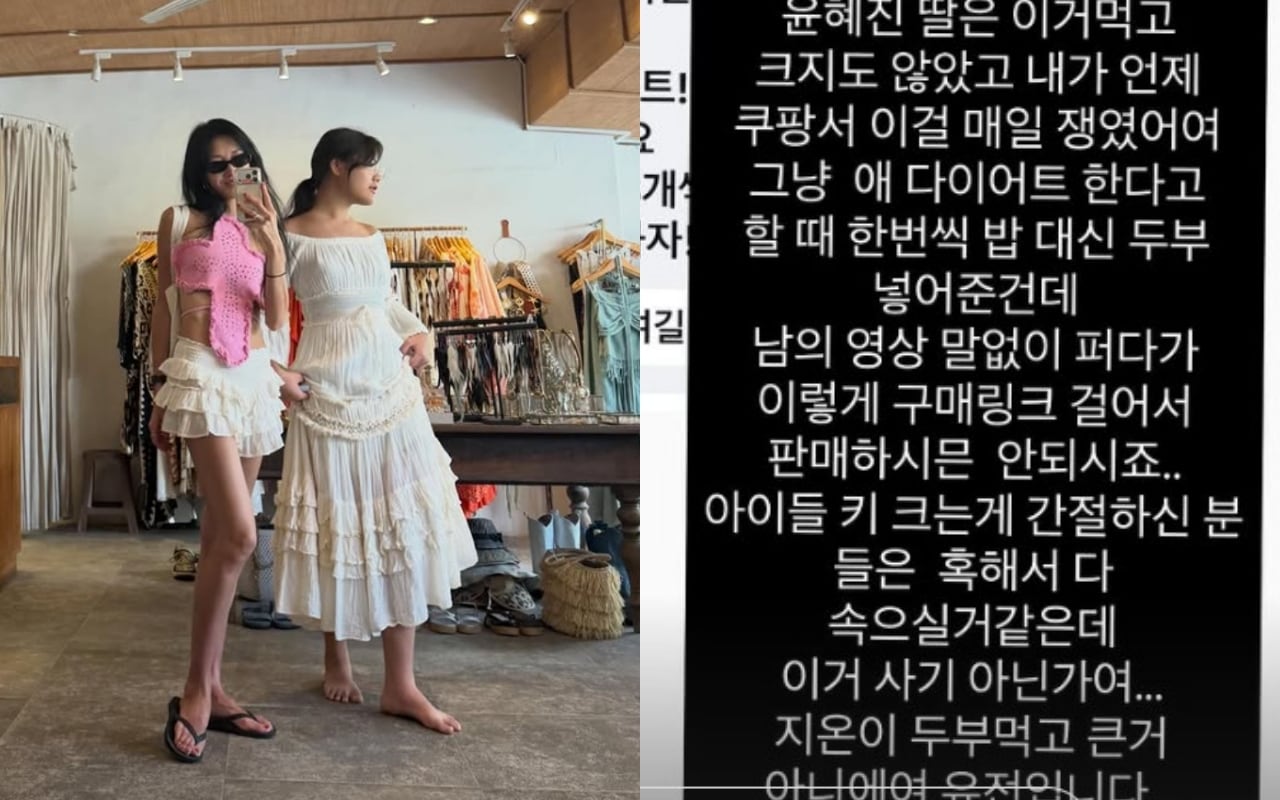 윤혜진 인스타그램