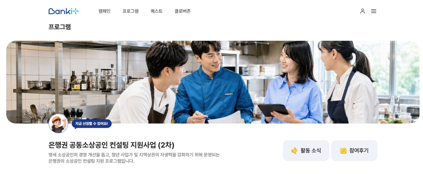 (은행연합회 제공)