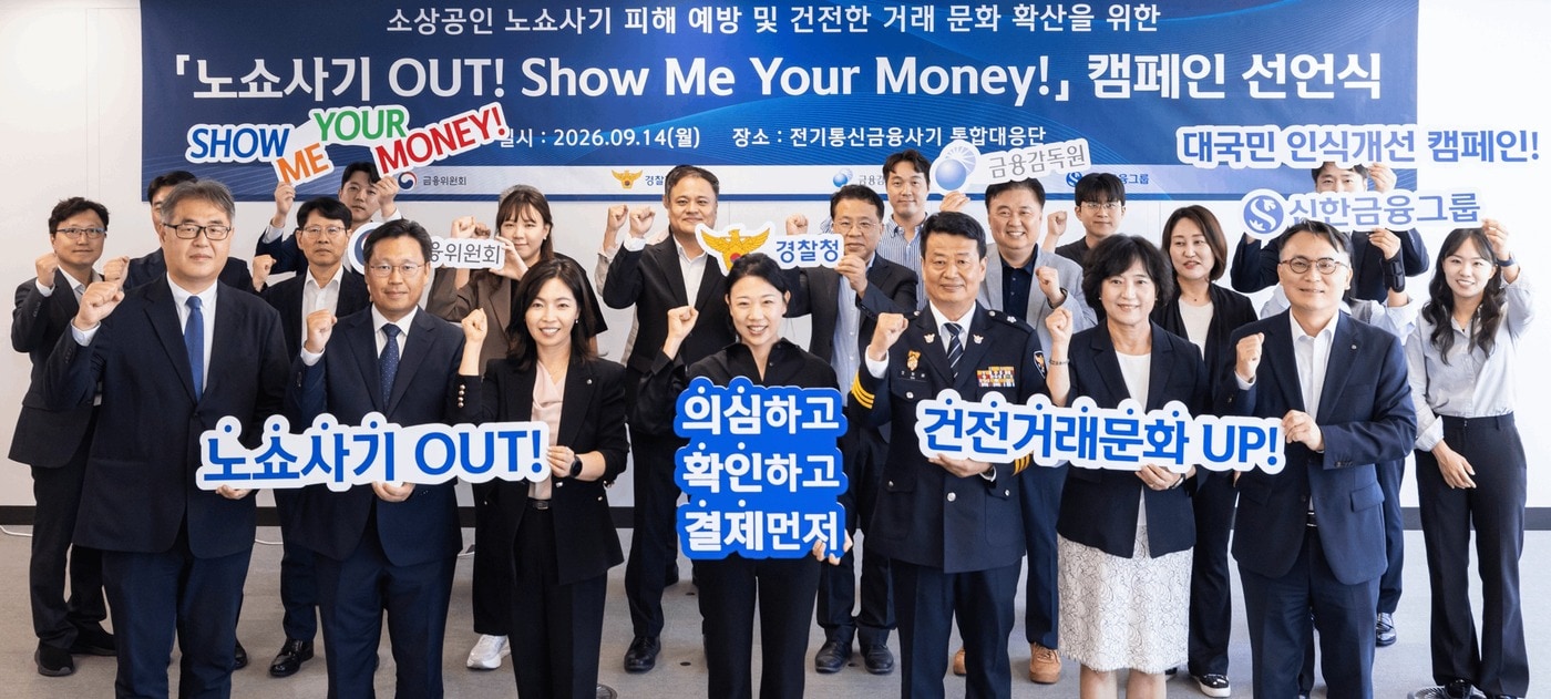 (신한금융 제공)