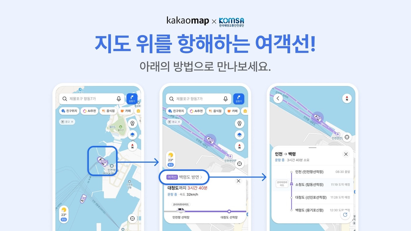 (카카오 제공. 재판매 및 DB 금지)