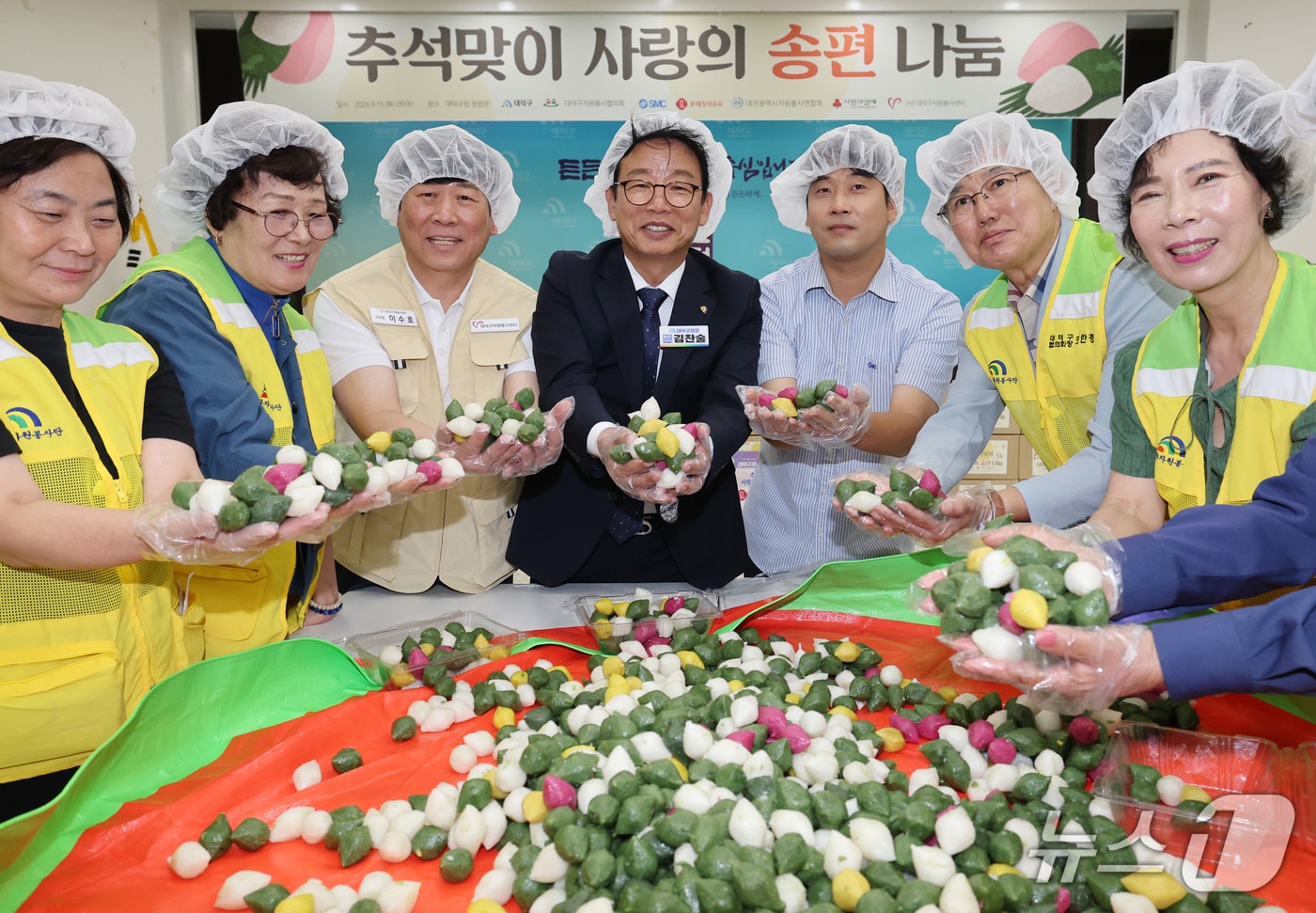 15일 오전 대전 대덕구청 청렴관에서 열린 '사랑의 송편 나눔' 행사에서 김찬술 대덕구청장과 자원봉사자들이 송편과 명절 꾸러미를 포장하고 있다. 이날 준비한 송편, 유과, 햇반, 컵국 등 명절 꾸러미는 관내 취약 계층 170 세대에 전달된다. 2026.9.15 ⓒ 뉴스1 김기태 기자