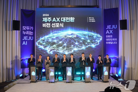제주도, 재생에너지 기반 AI 데이터센터로 'AX 대전환' 구체화 - 뉴스 썸네일 이미지