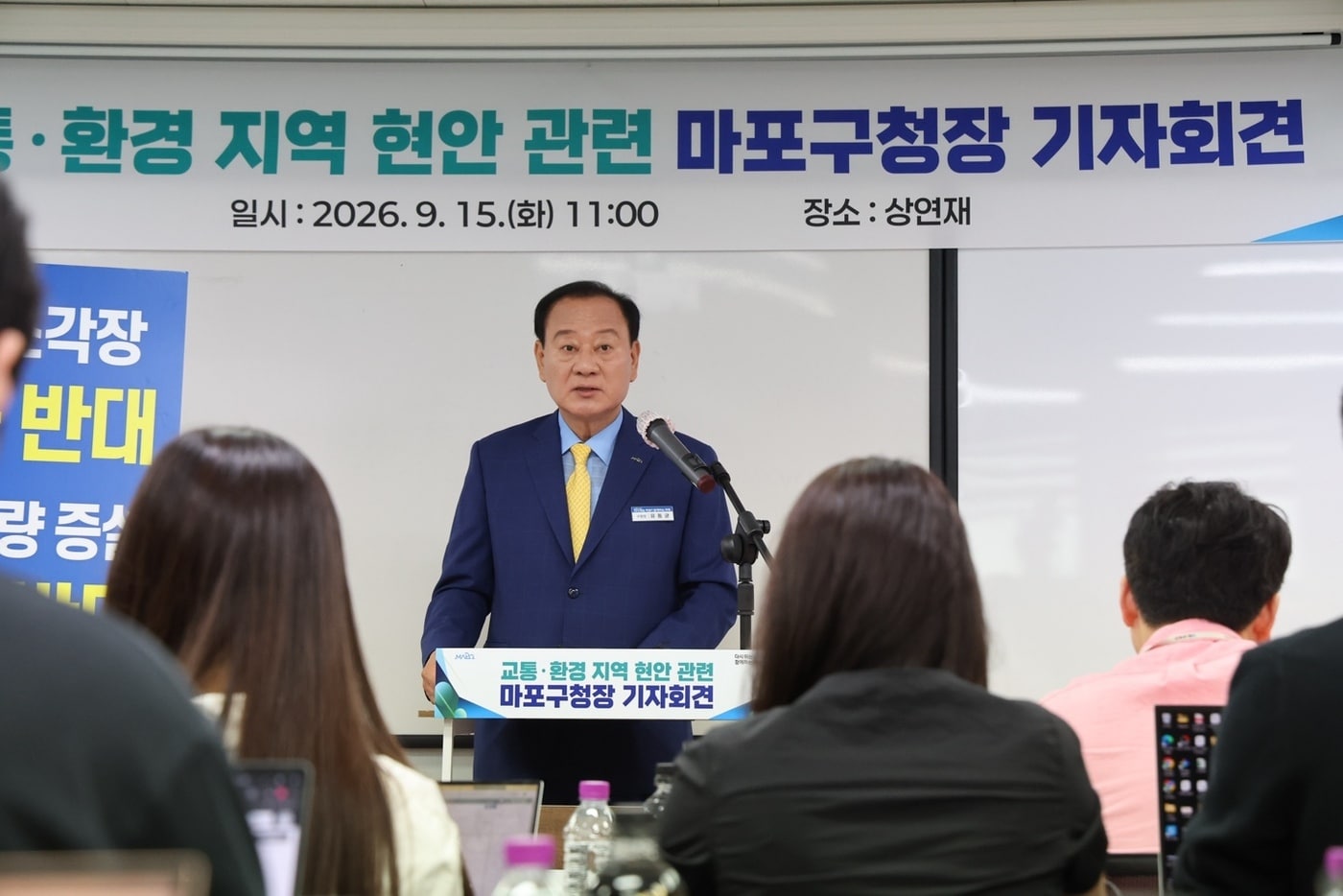 유동균 마포구청장, 상암동 소각장 증설 및 강북횡단선 차량기지 설치 반대