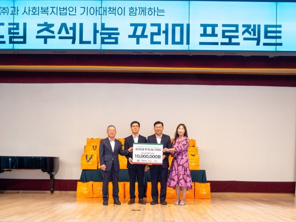 서성재 남부발전 기술안전부사장(왼쪽 두 번째)이 14일 부산 동구청 대강당에서 사회복지법인 기아대책 관계자와 함께 취약계층을 위한 성금 전달식 후 기념 촬영을 하고 있다. (한국남부발전 제공. 재판매 및 DB 금지) 2026.9.15 /뉴스1
