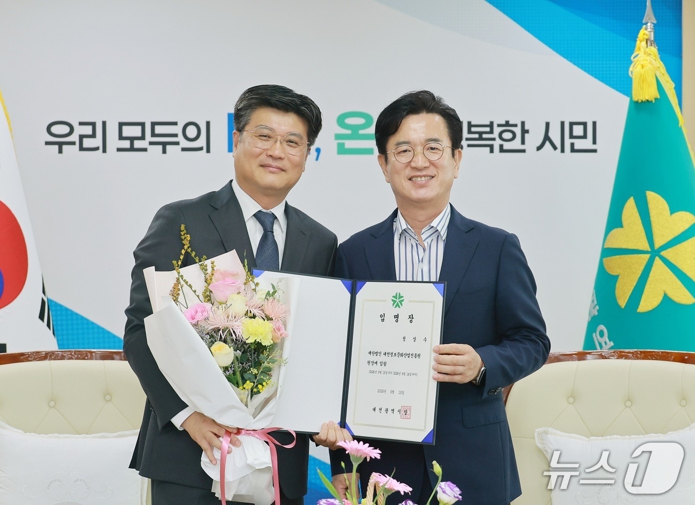 정상수 대전정보문화진흥원장 취임..."지역 산업 성장 기회 만들 것" - 뉴스 썸네일 이미지