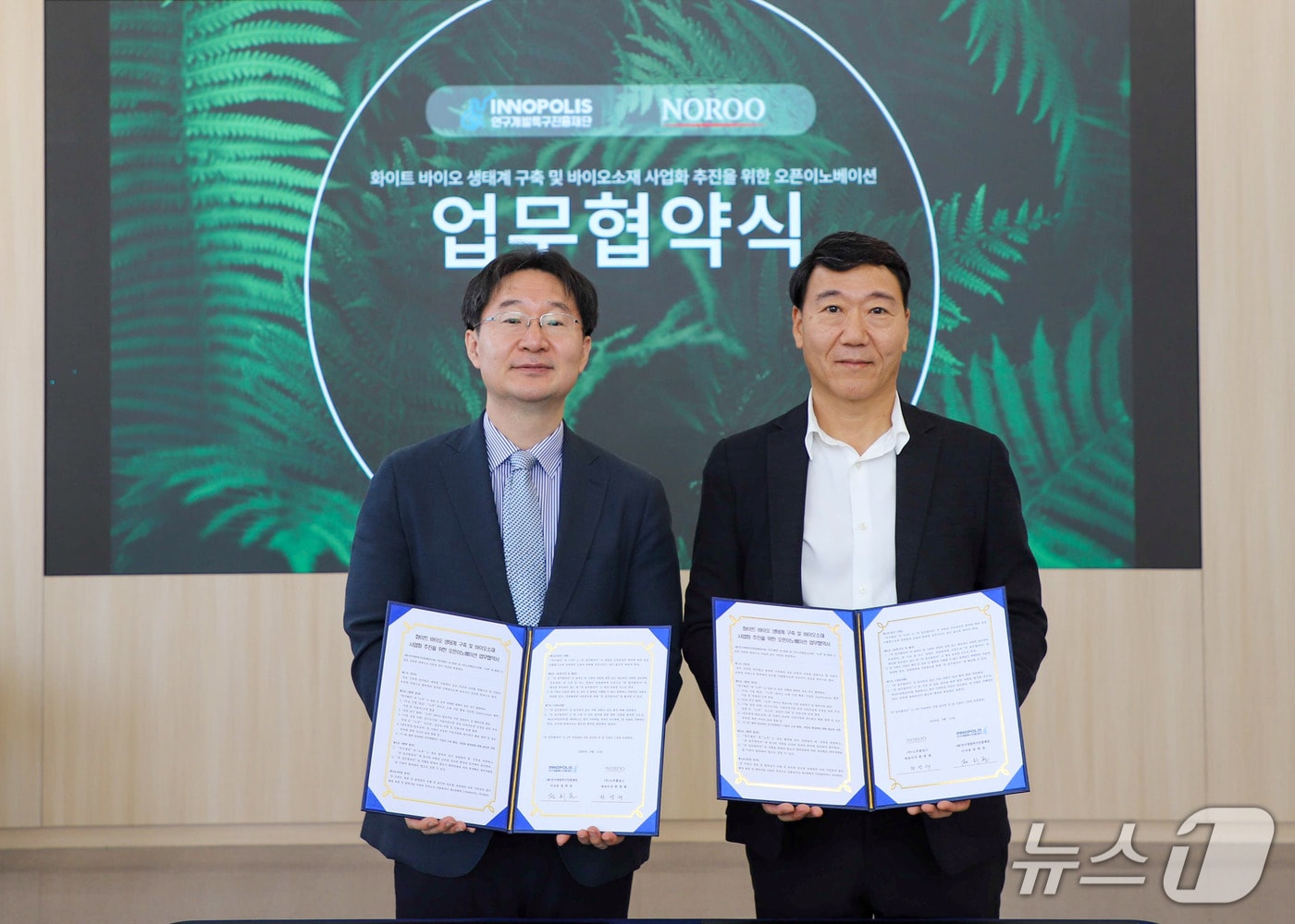 정희권 연구개발특구진흥재단 이사장(왼쪽)과 김용성 노루홀딩스 사장이 15일 바이오 소재 분야 기술·기업 발굴과 사업화 활성화를 위한 업무협약을 체결하고 협약서를 들어보이고 있다.(특구재단 제공) /뉴스1