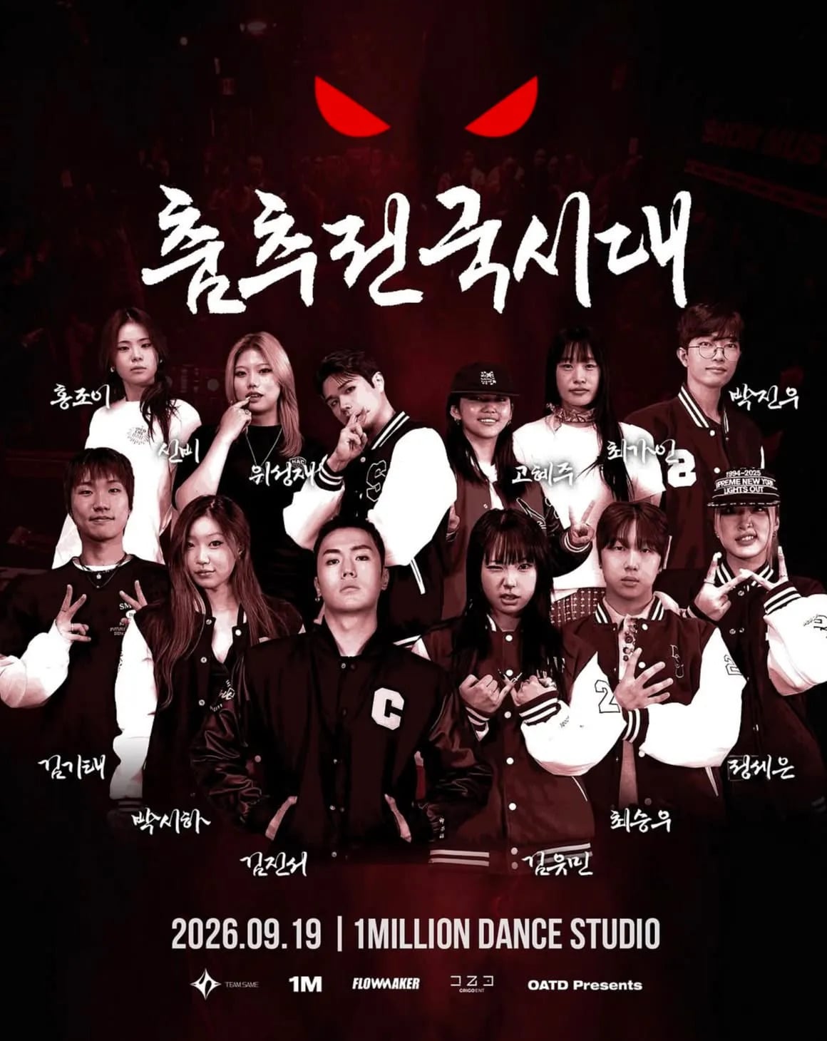 사진제공=OATD