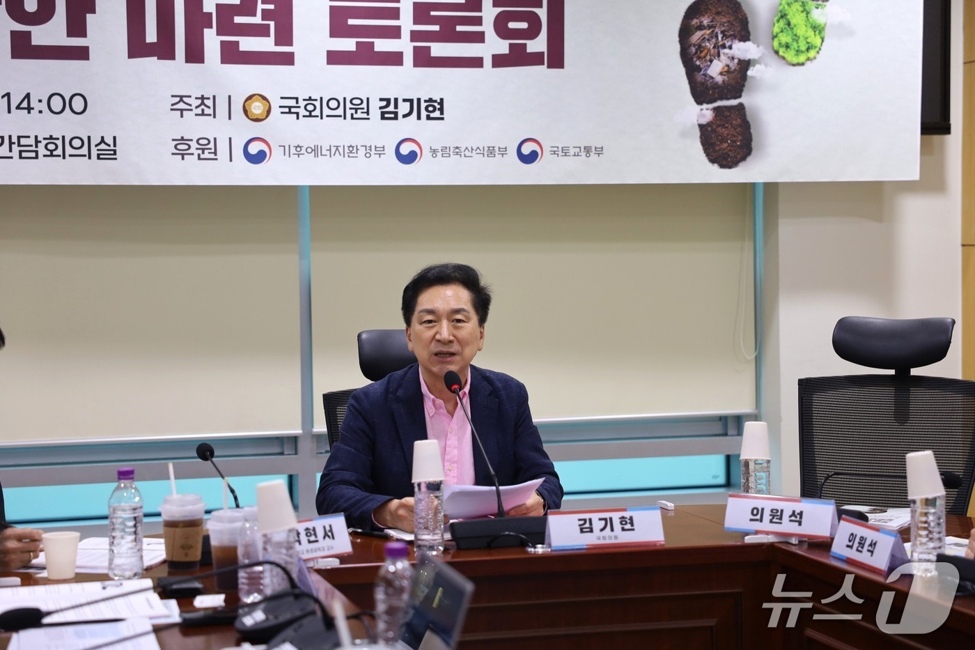 김기현 국민의힘 의원(울산 남구을)이 15일 국회에서 '불법 폐기물 성·복토 근절 방안 마련 토론회'를 열었다.(김기현 의원실 제공. 재판매 및 DB 금지)/뉴스1