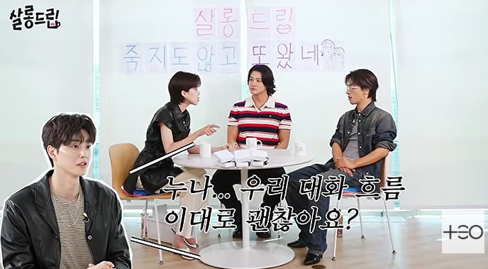 장도연, 살롱드립서 송강의 토크 방식 지적에 자존심 상한 사연 언급