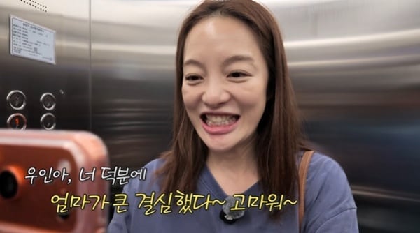 유튜브 채널 '황보라 보라이어티' 캡처