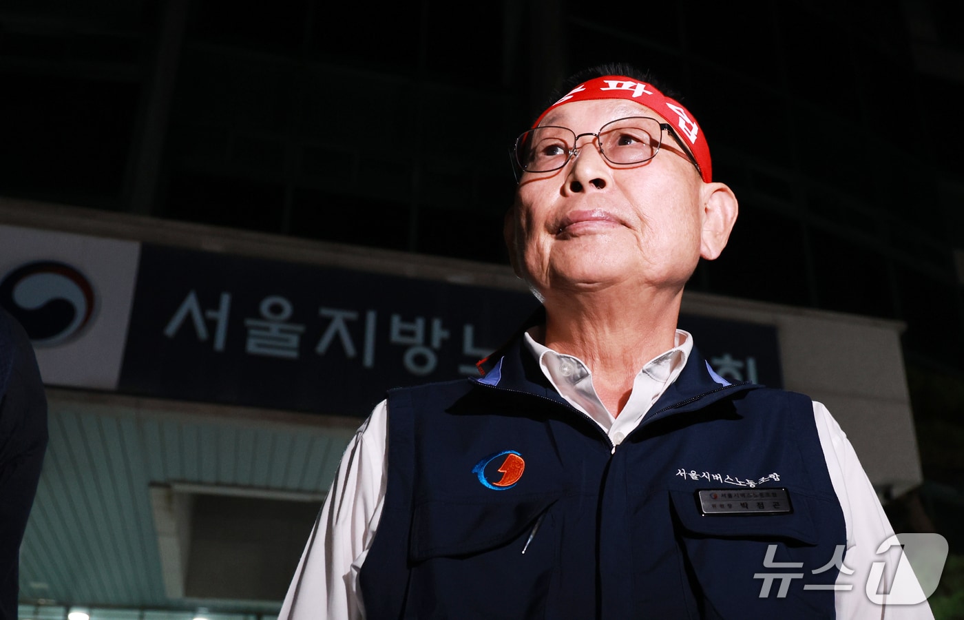 박점곤 서울시버스노조 위원장이 15일 서울 영등포구 서울지방노동위원회에서 버스노조의 노동 쟁의 관련 분쟁에 대한 2차 조정 회의가 결렬된 뒤 건물 밖으로 나서고 있다. 2026.9.15 ⓒ 뉴스1 이호윤 기자